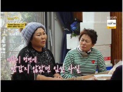 이순실 같이 삽시다에서 과거 상처 털어놓아
