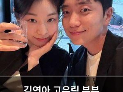 김연아 고우림 부부 럽스타그램에 팬들 설렘
