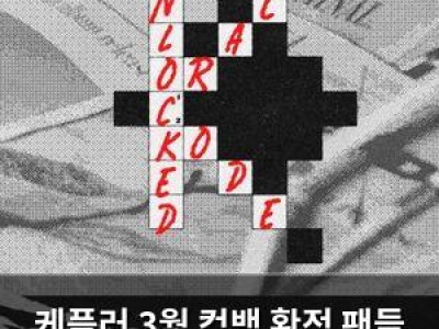 케플러 3월 컴백 확정 팬들 기대감 높아져