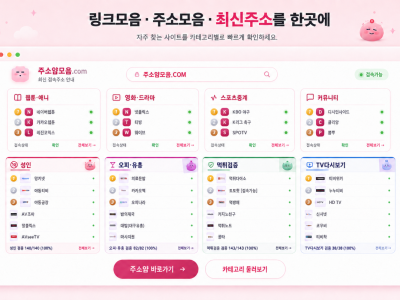 기존 주소 접속 불가 원인과 다시 접속하는 방법 정리