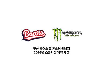 두산 베어스 몬스터 에너지 광고 계약 체결
