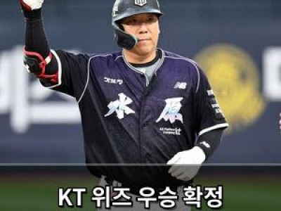 KT 위즈 우승 확정 매직넘버 2로 시즌 마무리