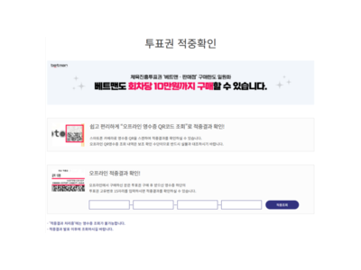 스포츠토토 적중금 12억 원 넘어 지급 시효 끝나면 국민기금으로