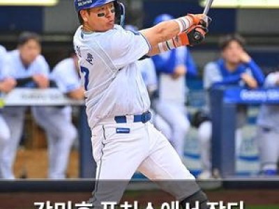 강민호 퓨처스에서 장타 터뜨리며 1군 복귀 신호