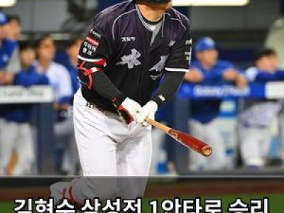 김현수 삼성전 1안타로 승리 이끌었지만 조용한 반응