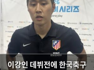 이강인 데뷔전에 한국축구 걱정만 남은 이유